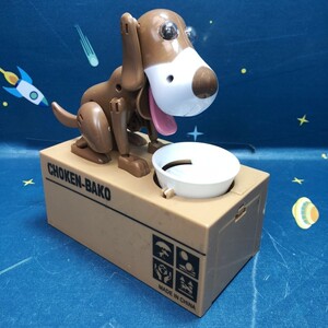 抖音硬币的狗狗儿童储钱罐储蓄罐吃钱贪吃狗吃钱狗存钱罐小狗玩具