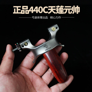 阿庐户外440c不锈钢木柄天蓬元帅快压扁皮弹弓包邮