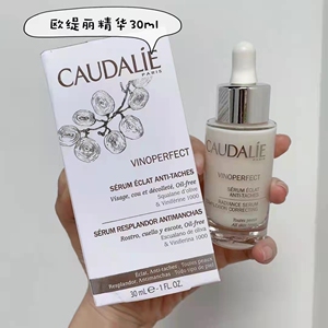法国欧缇丽小奶瓶祛斑美白精华液30ml焕白透亮莹润补水保湿修护