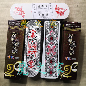 歪胡子1101布纹字牌 圆头字牌 魔术 歪胡子塑料牌 广西桂林字牌