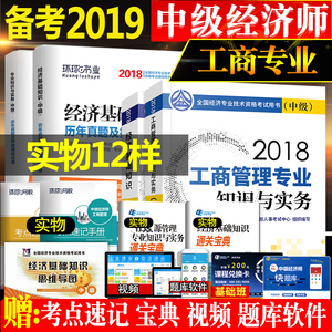2019中级经济基础知识_2019年中级经济师考试教材 经济基础知识