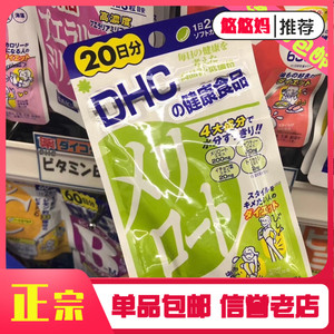 Dhc瘦大腿 Dhc瘦大腿品牌 价格 阿里巴巴