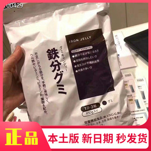 日本现货包邮HABA铁糖孕妇宝妈成人补铁软糖多种维生素叶酸丸450g