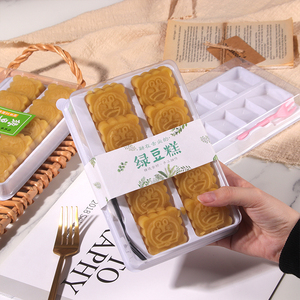 绿豆糕包装盒10粒装透明梯形15-30g樱花绿豆冰糕烘焙塑料打包盒