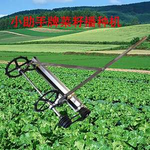 农用小巧多功能手推式蔬菜播种机可调节白菜菜心等密度菜籽播种机