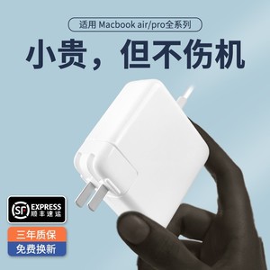 【官方】苹果笔记本电脑充电器macbookairpro电源适配器线磁吸头mac通用正品A1466A1502A1398A1706A1708TypeC