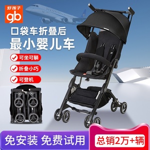 gb好孩子口袋车婴儿推车可坐躺便携可折叠可登机宝宝推车遛娃神器