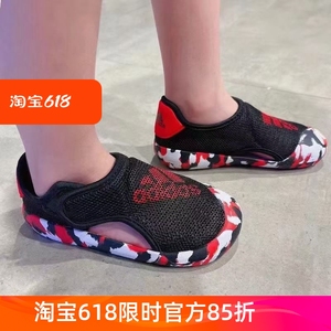 adidas阿迪达斯0AltaVenture 男女婴童休闲运动凉鞋GY9376 9377
