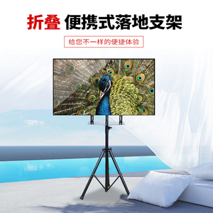 液晶电视机落地支架26-55寸通用便携折叠三脚架带托盘可移动底座