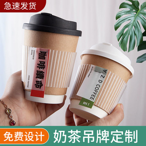 咖啡奶茶吊牌定制村口大树同款ins风卡纸设计杯套包装个性标签吊卡