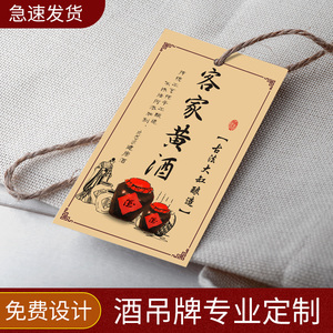 酒坛酒瓶生产日期合格证吊卡果酒酒饮料宣传广告卡片印刷红酒吊牌定制