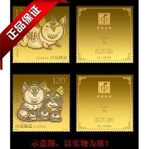 《己亥年》邮票金砖A款 2019中国集邮总公司猪年邮票金砖10克