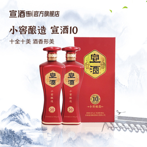 小窖酿造宣酒10年绵柔型白酒新品42度480ml2瓶装酒水白酒纯粮食酒