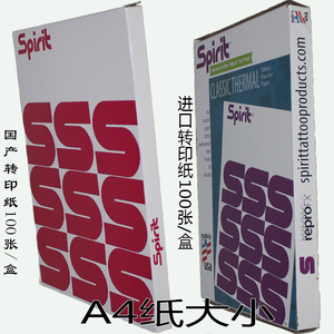 纹身转印纸 进口纹身转印纸 手描转印重复使用工具 精雕纹身器材