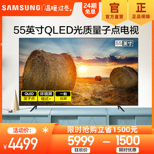 samsung/三星 qa55q7atajxxz 55英寸qled光质量子点电视