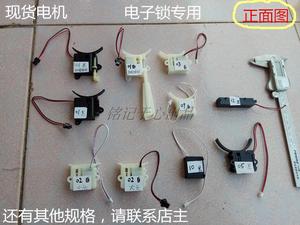 指纹锁电机把手离合器门锁马达锁体塑料配件推杆宾馆体锁具电子锁