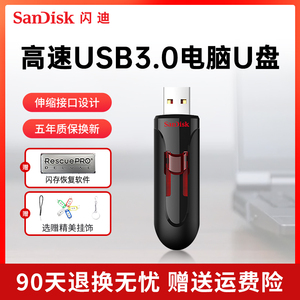 闪迪u盘32g高速USB3.0优盘CZ600商务系统u盘32g车载u盘正品