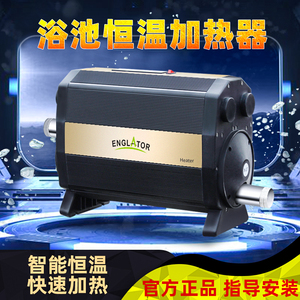 因莱特洗浴池恒温加热器游泳池泡澡缸水产养殖大型循环增保暖设备