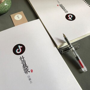 二册抖音歌词字帖网易云热评论抖音热门音乐歌词书本神曲网红字帖