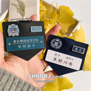 皮质名札jk胸牌日系校供感西装配饰徽章dk名扎学生校牌桥本环奈