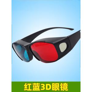 红蓝3d眼镜投影仪儿童家用眼睛立体镜三d小型高清电影的vr机游戏
