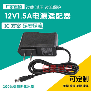 小红盒子 BesTV 百视通R1229网络电视机顶盒电源线 12V1.5A变压器