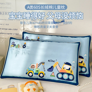 A类长绒棉儿童枕头带枕套30x50单人3-6-10岁小学生专用全棉枕芯2