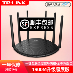 TP-LINK无线路由器千兆端口家用高速全屋wifi覆盖5G双频tplink全千兆光纤宽带大功率mesh增强器宿舍WDR7661