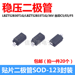 0.5W稳压管LBZT52B30T1G/LBZT52B33/36V 丝印C5/E5/F5贴片二极管