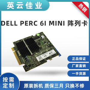 DELL PERC 6I MINI SAS 阵列卡 PCI-E M610 M600 0HN793 HN793