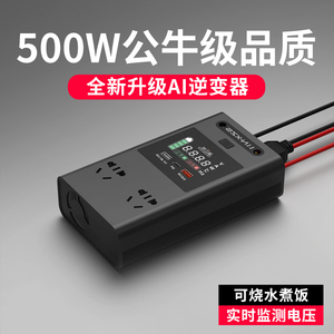 车载逆变转换器12v24v转220v大功率500W纯正弦波汽车充电插座