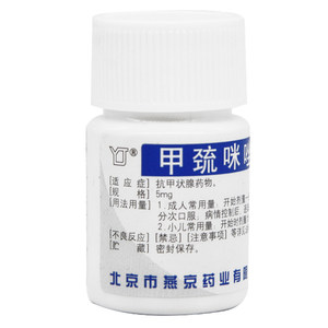 甲巯咪唑片 5mg*100片/瓶抗甲状腺药物甲状腺肿大亢进焦虑甲亢药rx