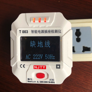 天宇智能电源插座测试仪 家用交流电插座漏电检测接地线火线零线