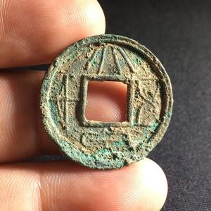 古钱币真品收藏 保真 大泉五十重轮微不平 直径26.7-2.0mm