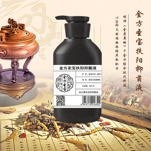 金方通圣扶阳液去湿气去寒气泡脚泡澡药包汗蒸熏蒸药浴足浴液液体