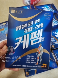 韩国368390钟根堂膏药贴 肩颈颈椎腰疼腿关节痛肌肉酸痛 疲劳贴