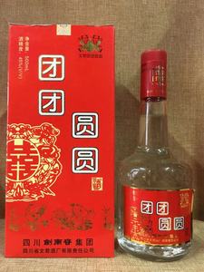 2006年四川邛崃 团团圆圆酒 45度 储存15年 陈年老酒 包老保真