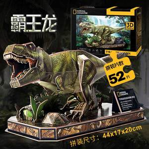 侏罗纪恐龙3D立体拼图国家地理霸王龙三角龙模型乐立方儿童男礼物