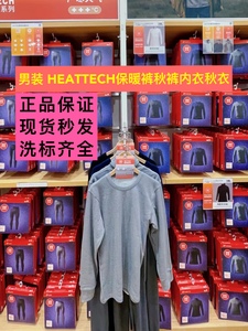 现货Uniqlo优衣库男装保暖裤紧身打底秋裤保暖内衣HEATTECH自发热