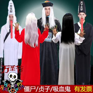 成人万圣节化妆舞会恐怖无常鬼丧尸新娘僵尸服装判官道士黑白清朝