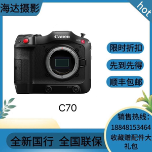 Canon/佳能 EOS C70专业摄像机4K超高清数字电影摄影机直播电影机
