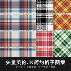 矢量ai手绘英伦风jk彩色条纹格子衬衫布料花纹印花无缝背景素材