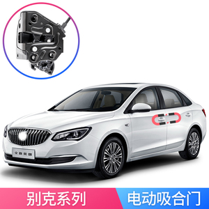 适用别克gl8m8电动中门昂科威英朗君越威朗昂科旗gl6电吸车门改装