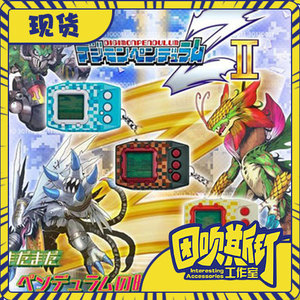 「现货」万代 数码暴龙 超龙z2 元祖暴龙机z 复刻 20周年限定