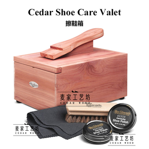 外贸尾单Cedar Shoe Care Valet雪松实木收纳盒 香木擦鞋箱工具箱