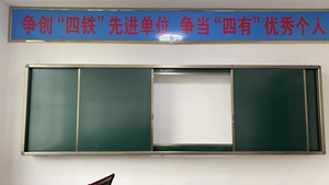 推拉黑板教学移动绿板多媒体一体机教室挂式黑板1.3*4米白板定制