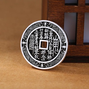 古币铜钱收藏山鬼花钱鎏银山鬼花钱山鬼雷公八卦风水花钱特价包