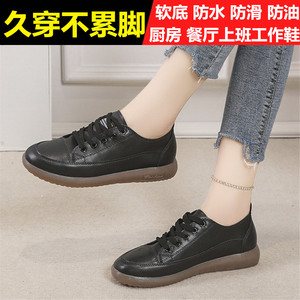 女鞋厨师鞋防滑防水防油厨房专用工作皮鞋肯德基上班女士舒适单鞋