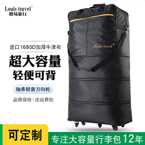 louistravel韩国留学搬家移民超大容量158航空托运包万向轮行李箱