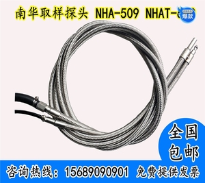 南华NHA-509 NHAT-610新国标仪器设备 轻柴重柴采样 柴油取样探头